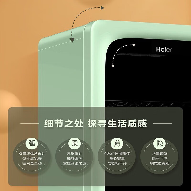 海尔(Haier)冰吧家用小冰柜客厅办公室小冰箱 水果饮料茶叶柜透明玻璃门立式冷藏柜红酒柜保鲜柜 92升/智能