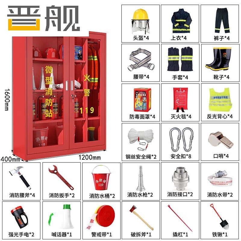 晋舰消防器材柜放置工具柜工地商场展示柜应急柜1.6米高4人02式套餐