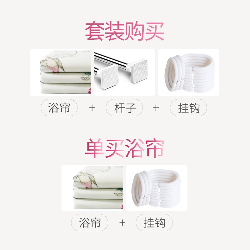 加厚浴帘套装浴室挂帘子防水免打孔卫生间窗帘布洗澡隔断帘 三维工匠高清大图
