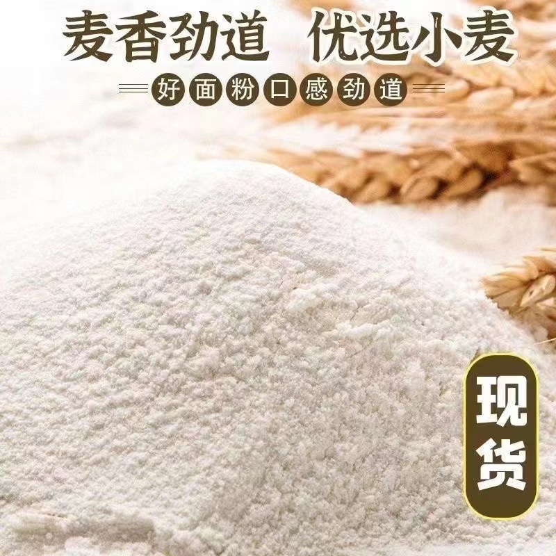 北大荒富强小麦粉 5kg 馒头包子饺子通用无添加面粉 酥田高清大图