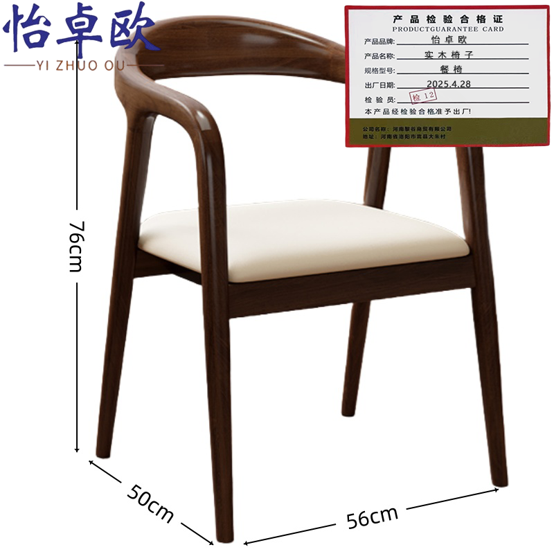 怡卓欧实木椅子餐椅个高清大图