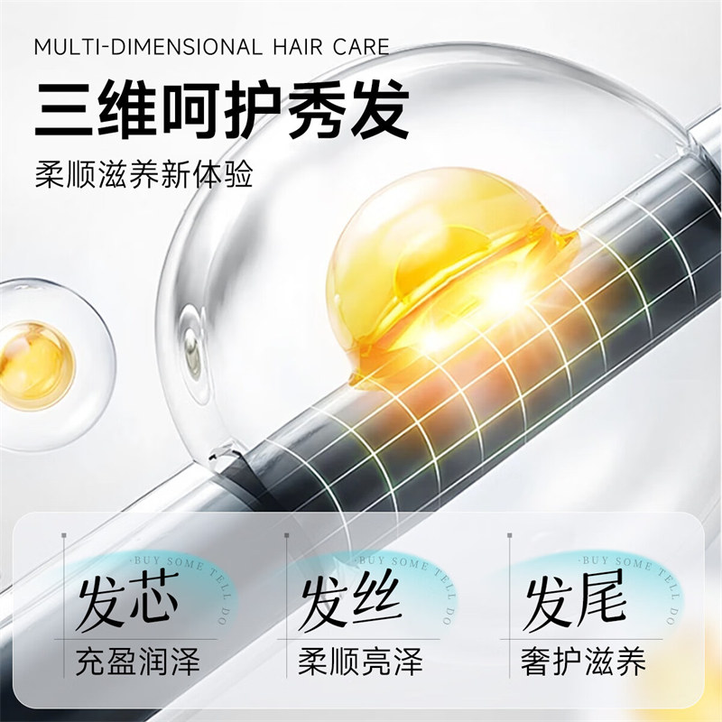 弹动 8+minutes 鱼子酱发膜 450ml高清大图