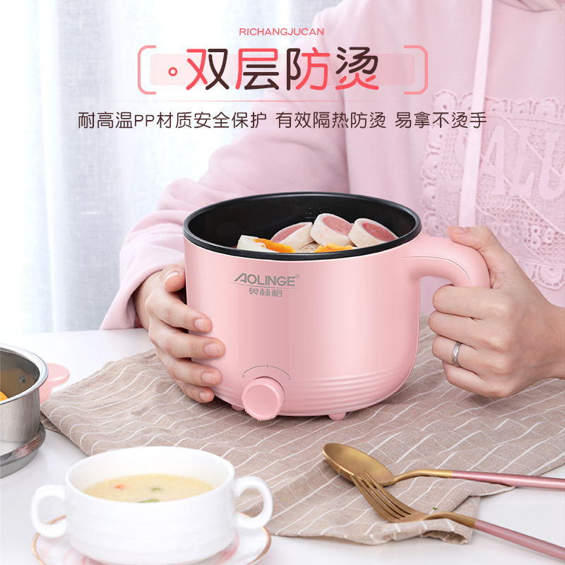 奥林格ZG-306 学生宿舍电煮锅家用煮面小电锅1-2人小功率寝室电火锅煎炒一体锅1.2L小锅 白色不粘(不带)