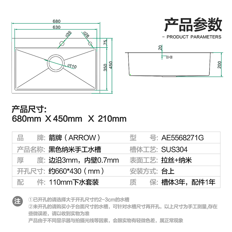 箭牌(ARROW) 厨盆水槽 304不锈钢纳米厨房水槽单槽 手工槽 洗菜盆洗碗池套餐AE5568271G高清大图