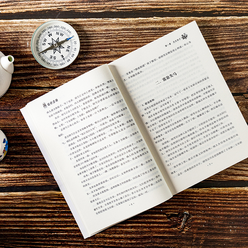 [正版]胡雪岩全传 红顶商人胡雪岩传记全集 做事要学胡雪岩 商道经商成功励志 历史人物治事韬略经商从政名人传记 胡雪岩的高清大图