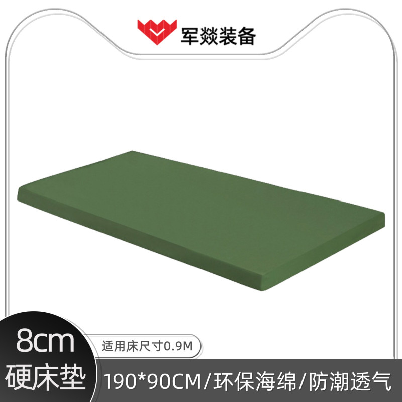 床垫 军燚 0.9*1.9m 偏硬 8cm