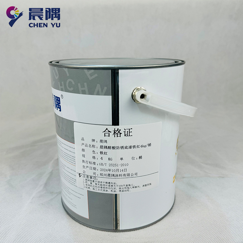 晨隅醇酸防锈通用底漆铁红4kg/桶高清大图