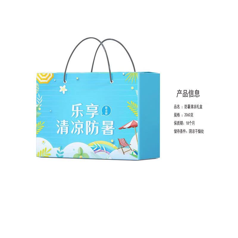 新全新防暑清凉礼盒G组2060克/盒图片