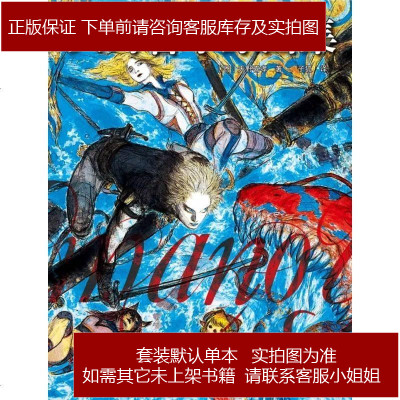 天野喜孝全版画集 （定価30万円 超希少本 天野喜孝全版画集 250