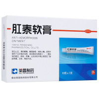 榮昌製薬痔疮软膏10g消肿止痛便血坠胀内外混合痔疮药胃肠用药