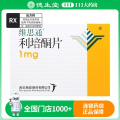 维思通利培酮片1mg*20片/盒