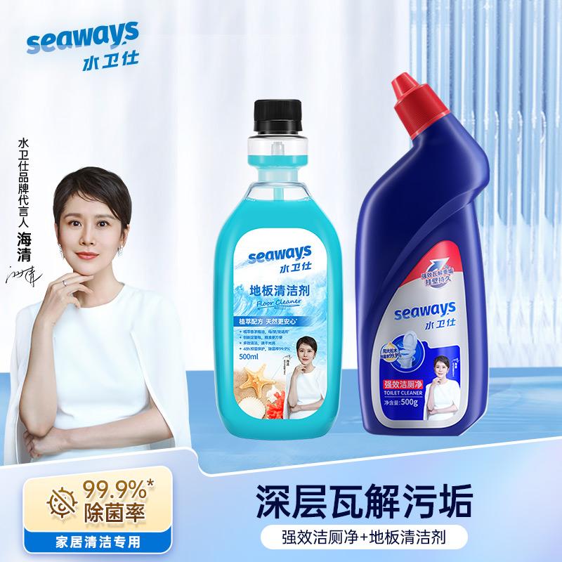 水卫仕家居除菌清洁2件套装W26(强效洁厕净1瓶 地板清洁剂1瓶)