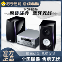Yamaha/雅马哈 MCR-N570 桌面台式CD播放器 无线蓝牙音响 HIFI多媒体组合音箱 USB 组合套装