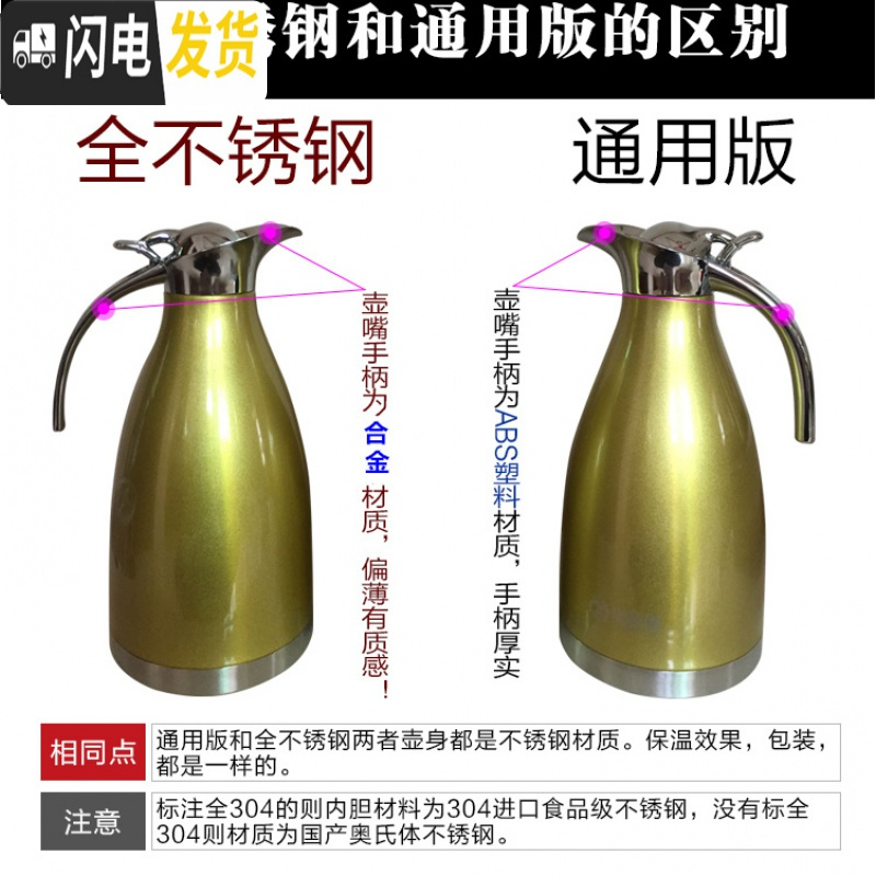 三维工匠保温壶家用304不锈钢保温水壶保温瓶暖瓶欧式热水瓶暖壶酒店饭店 1.5本色通用版