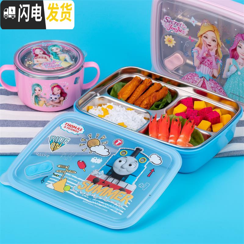 三维工匠韩国小学生饭盒分格304不锈钢儿童餐盘防烫饭盒保温带盖密封餐盒 托马斯3格1.4+大汤碗-送包餐具