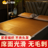 天作之合凉席夏季藤席单件冰丝席家用可折叠夏天裸睡1.5 1.8米床三件套夏凉软席