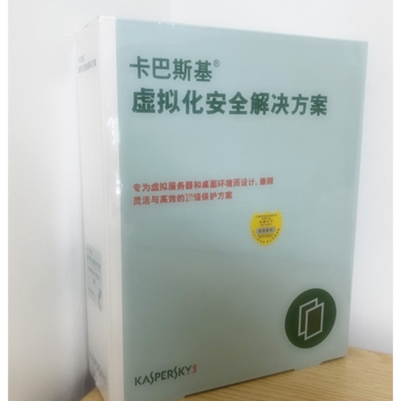 卡巴斯基虚拟化安全解决方案 1年1CPU