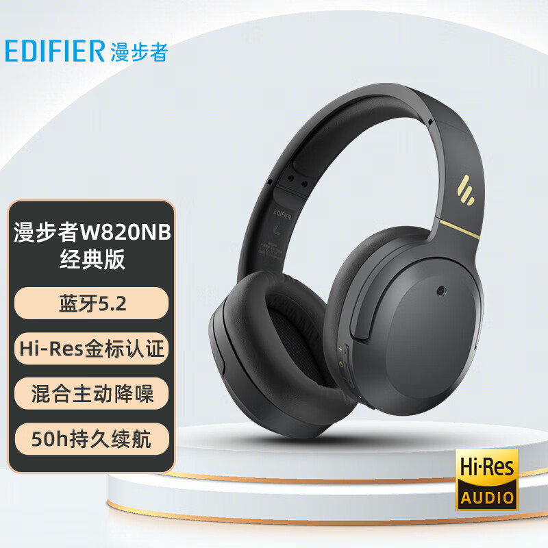 EDIFIER/漫步者 W820NB耳机头戴式无线蓝牙主动降噪新款运动电脑游戏电竞音乐经典花再 雅典灰