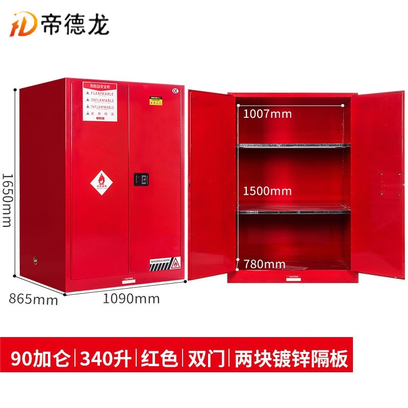 帝德龙防爆柜90加仑340升安全柜FG7 1090*865*1650mm高清大图