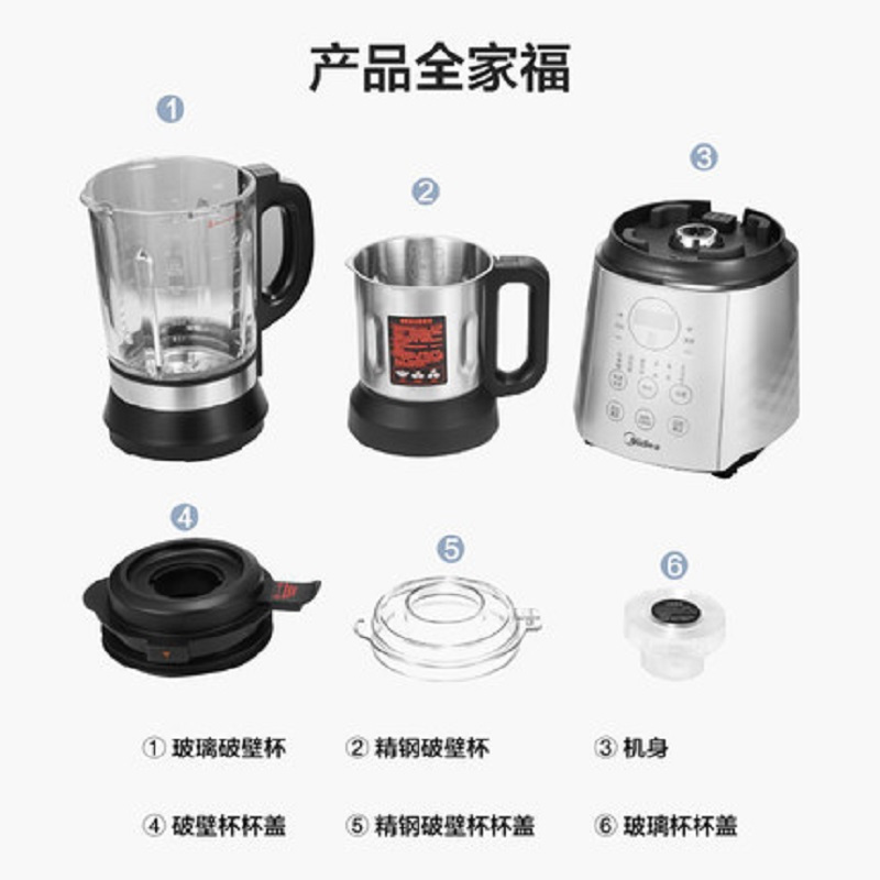 美的(Midea)MJ-BL1061A破壁机家用破壁料理机可加热高温熬煮豆浆机榨汁机绞肉馅机辅食机果汁机 八叶刀头
