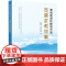 雪域高原的教育守望:西藏支教故事 吴亮奎,德吉央宗 著 教育/教育普及文教 正版图书籍 人民出版社