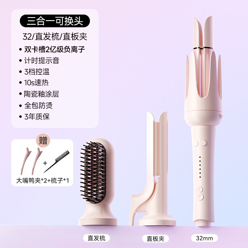 敏煌全自动卷发棒32mm懒人神器直发梳直板夹女多三合一礼物盒2764 【三合一】32/直发梳/直板夹