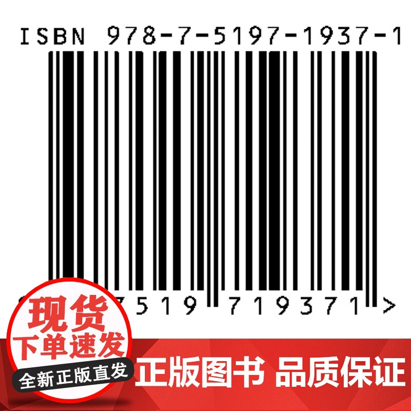C正版 最高人民法院审理医疗损害责任纠纷司法解释规则精释与案例指导 杜万华 郭锋 吴兆祥 陈龙业编高清大图