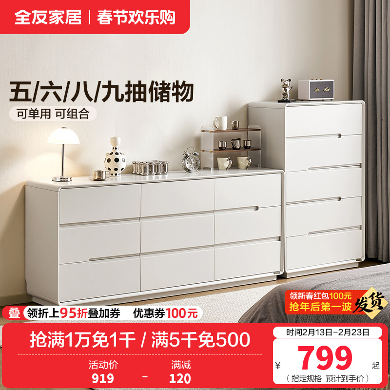 全友家居现代简约斗柜卧室床尾置物柜2024新款储物收纳柜