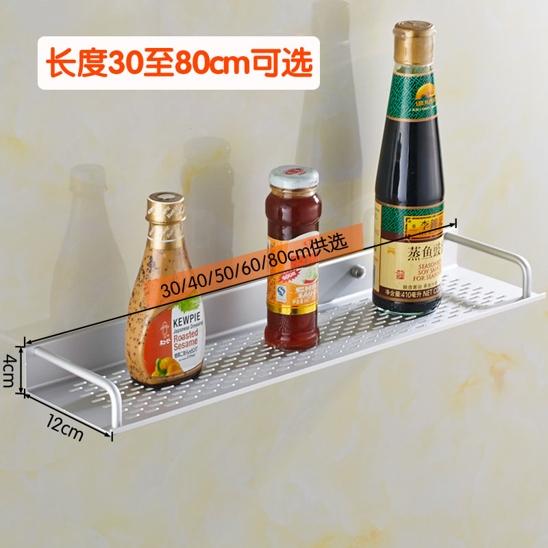 免打孔厨房置物架挂壁式壁挂铝合金调味架挂架墙上收纳放调料架子收纳层架 三维工匠高清大图