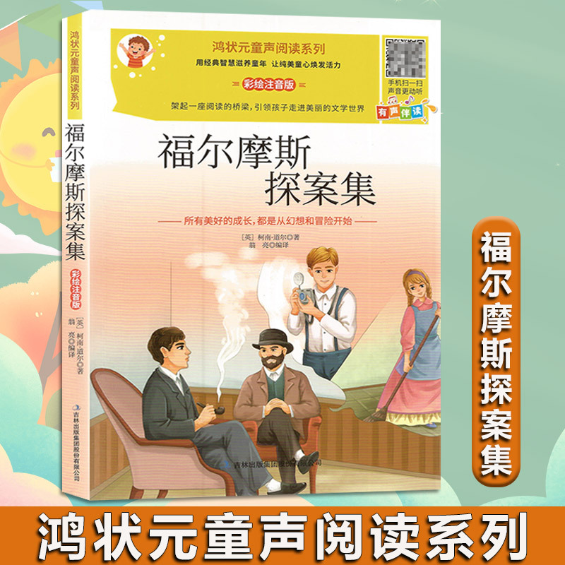爱的教育 [正版]鸿状元童声阅读系列 爱的教育 安徒生童话 格林童话 海底两万里 金银岛 昆虫记 鲁滨逊漂流记等儿童少年
