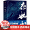 夜航船 超厚800多页 全套完整版 张岱 贾平凹 文学常识小百科 老树画画配图插图 中信出版社图书