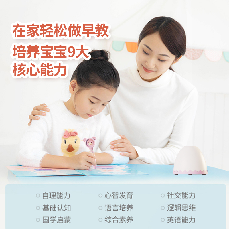 泰迪童话点读笔通用绘本点读书英语学习幼儿点读小孩早教机启蒙儿童益智玩具 AI智能点读笔扫读笔学习笔 故事机 小学教材