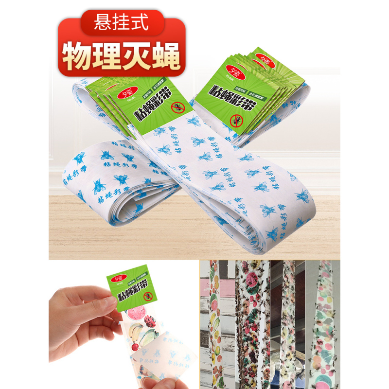 强力家用苍蝇贴粘蚊克星捕粘蝇纸彩带灭蝇神器粘蝇板条