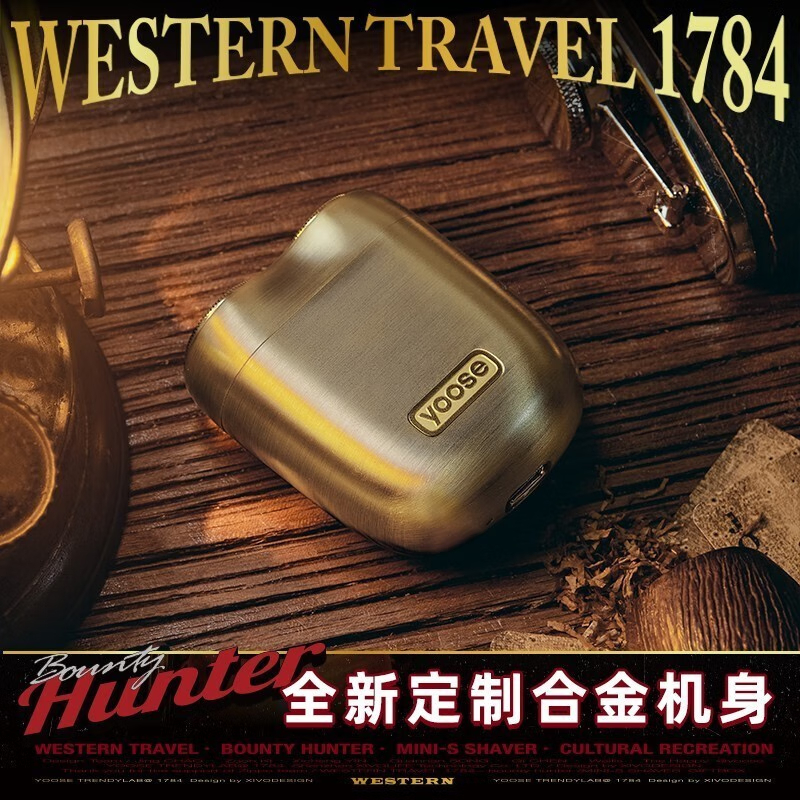yoose有色赏金猎人单机套装电动剃须刀高清大图