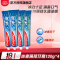 高露洁冰爽牙膏三重薄荷120g*4支