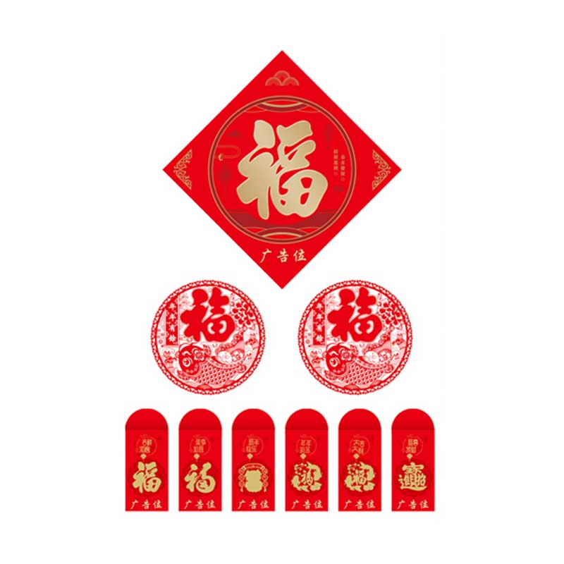 玟书 新年烫金丝绸对联 规格1.0m (福满人间)福筒礼盒高清大图