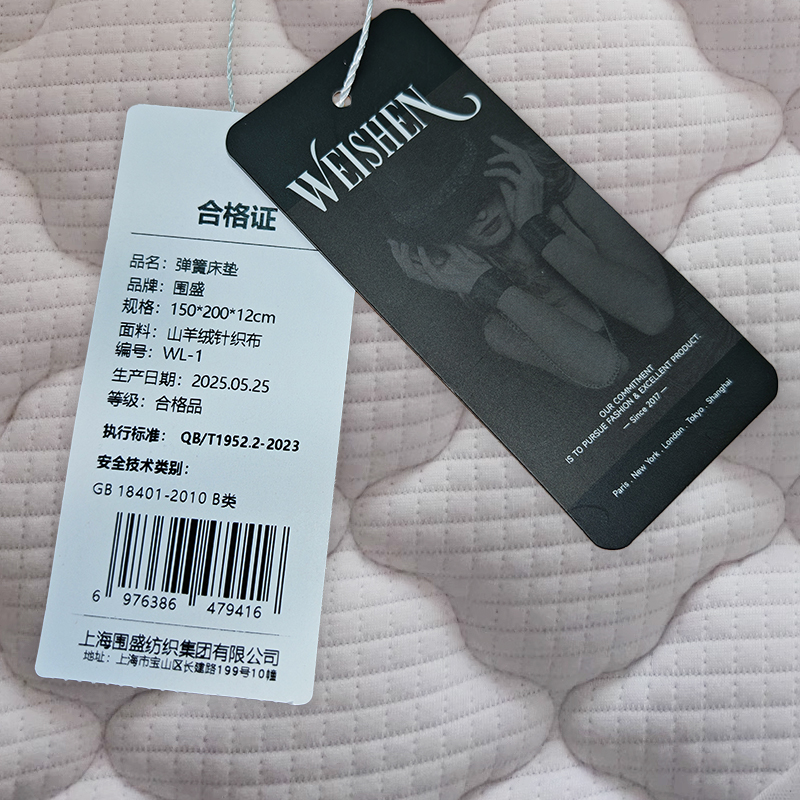 围盛 弹簧床垫 150*200*12cm 张高清大图