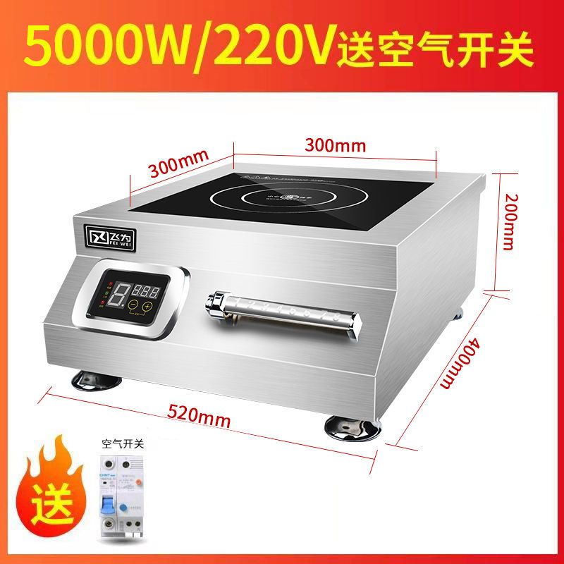 商用电磁炉6000w平面大功率5000w商业电磁灶高功率8000w汤炉卤肉|6000W磁控款(380V)