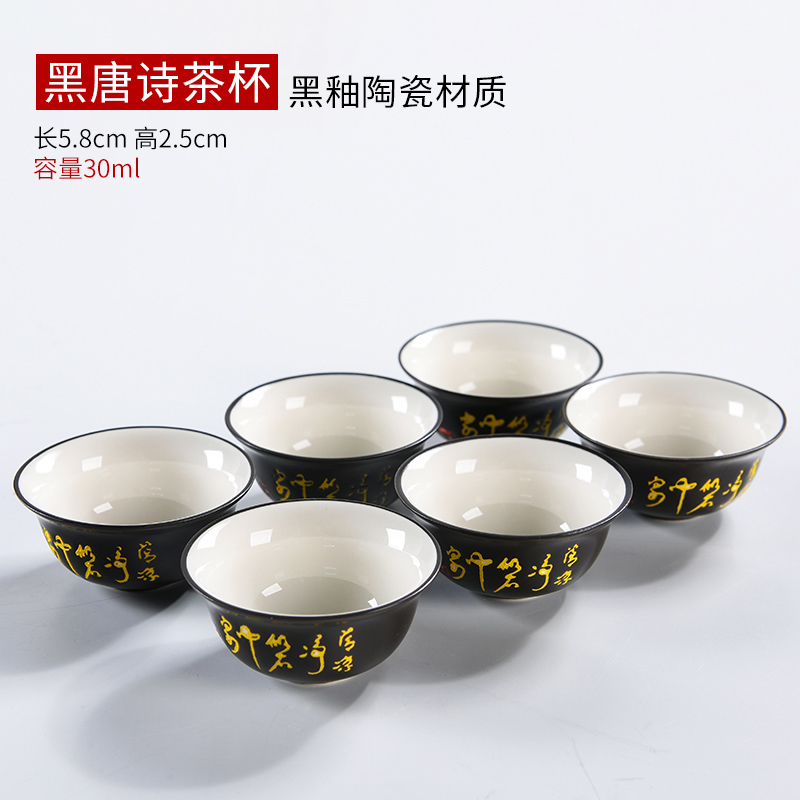 简约白瓷镂空茶杯品茗杯功夫茶杯套装家用黑陶茶具陶瓷主人杯 三维工匠 黑唐诗茶杯一组6个高清大图
