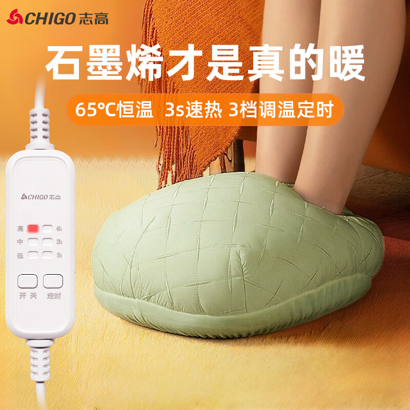 志高(CHIGO)暖脚宝暖脚神器睡觉被窝用石墨烯加热办公室桌下取暖器 可拆卸款