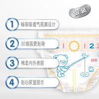 好奇(Huggies)银装 婴儿纸尿裤/尿不湿 小号 S80片(4kg-8kg)