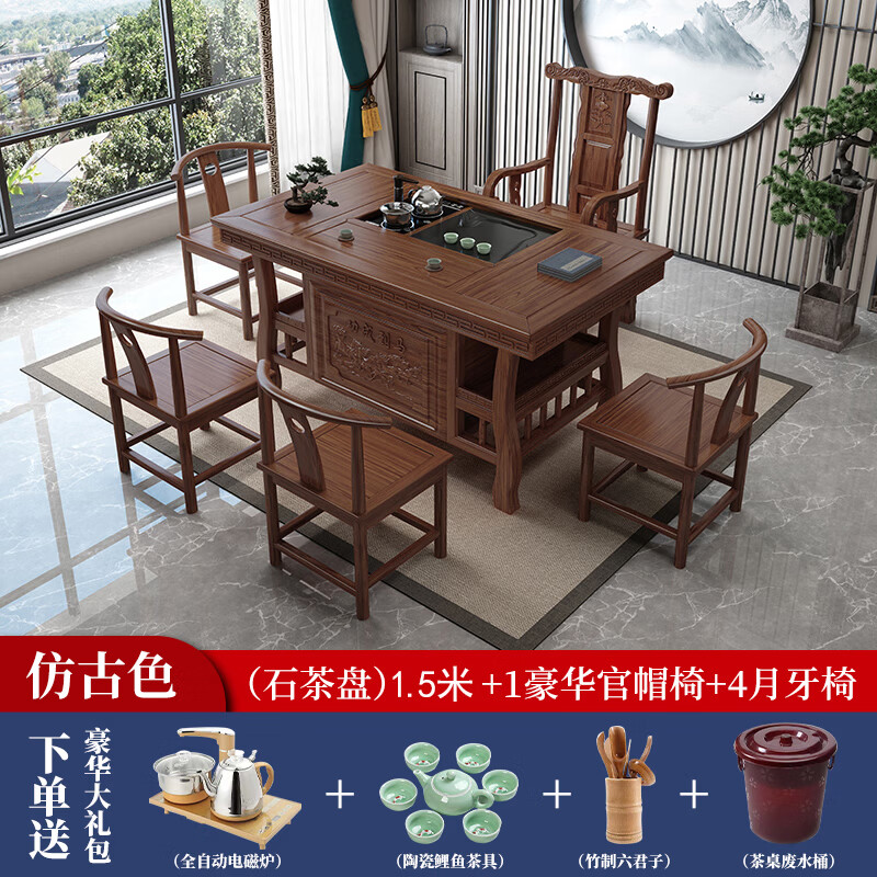锦北 茶台小型泡茶桌椅组合阳台茶几茶具套装一体1.5米+1官帽椅+4月牙高清大图