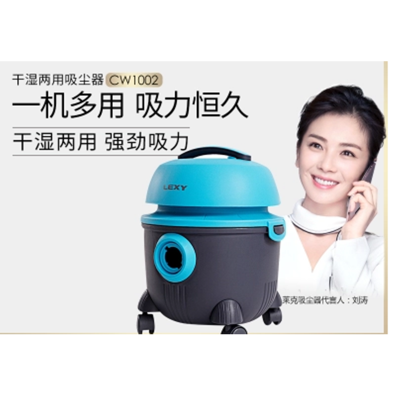 莱克吸尘器VC-CW1002