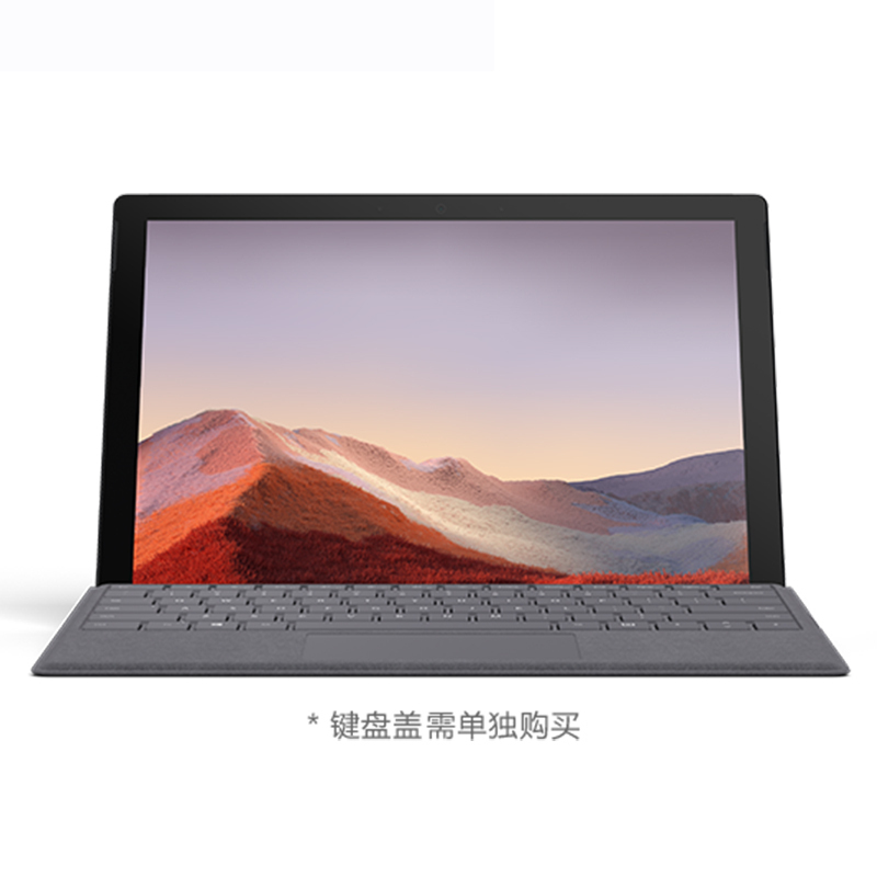 微 软(Microsoft)Surface Pro 7 二合一平板电脑笔记本 i5 8GB 128GB 亮铂金 黑色键盘