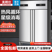 美朗仕商用立式大型不锈钢双门消毒柜学校食堂推车高温热风循环 工程款推车式双门高温热风循环消毒柜