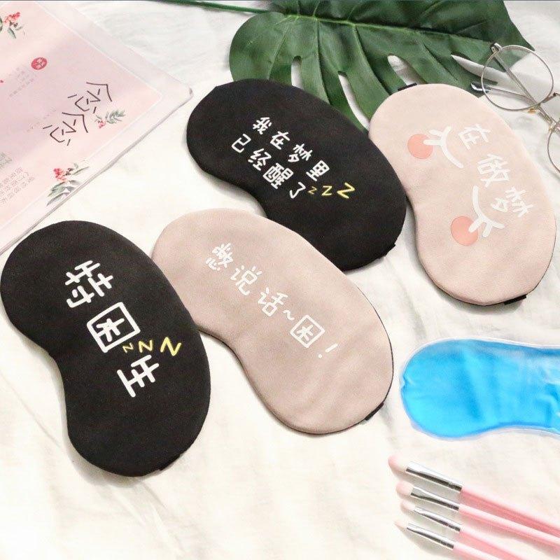 哲飞家居 创意眼罩可爱睡眠眼罩透气遮光护眼罩个性冰敷眼罩生活日用眼罩日常眼罩韩版小清新眼罩