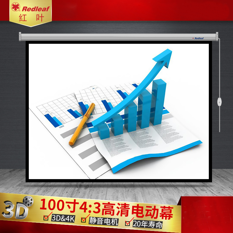 兴印XINGYIN-支架幕布180寸16:9投影仪支架幕布 适用于红叶