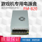 FM820电源盒 兑币机电源盒15A大功率5v12v24v游戏大型电玩自动售货机射水配件