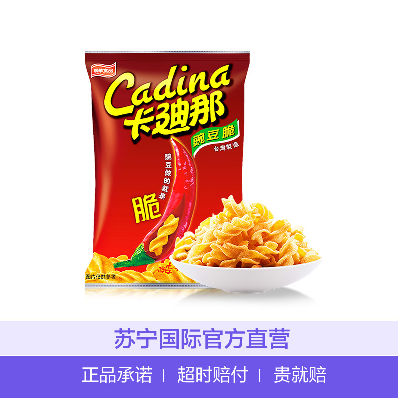 卡迪那豌豆脆酷辣味52g