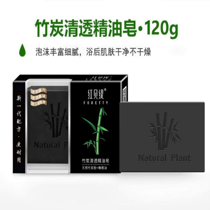 红贝缇(Foretty) 竹炭清透精油皂120g*96盒/箱高清大图